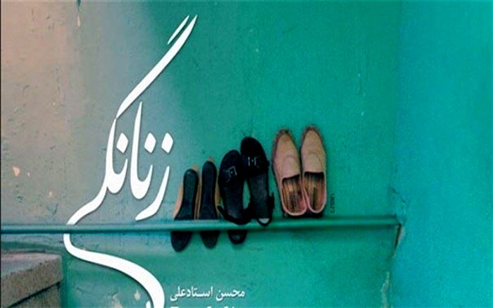 مستند بلند «زنانگی‌» به جشنواره بین‌المللی کلکته راه یافت