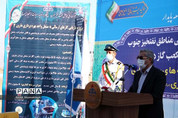 پروژه جمع‌آوری گازهای مشعل واحد بهره‌برداری مارون 6