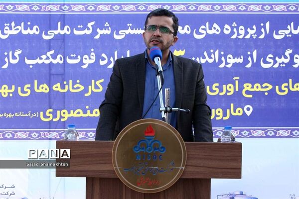 پروژه جمع‌آوری گازهای مشعل واحد بهره‌برداری مارون 6