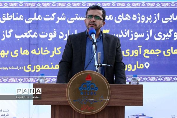 پروژه جمع‌آوری گازهای مشعل واحد بهره‌برداری مارون 6