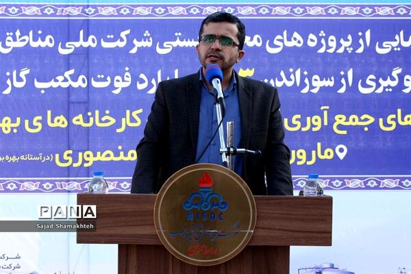 پروژه جمع‌آوری گازهای مشعل واحد بهره‌برداری مارون 6