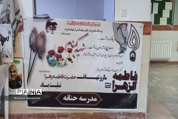 ایستگاه صلواتی در دبیرستان حنانه شهرستان رباط کریم