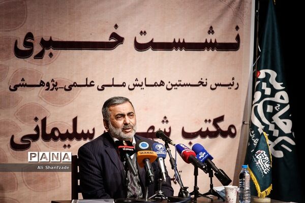 نشست خبری همایش مکتب شهید سلیمانی