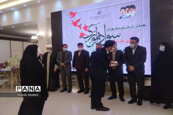 همایش استانی توسعه فرهنگ به‌مناسبت هفته سوادآموزی در آموزش و پرورش ملارد