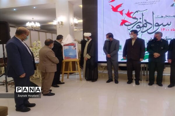 همایش استانی توسعه فرهنگ به‌مناسبت هفته سوادآموزی در آموزش و پرورش ملارد