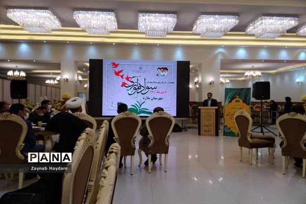 همایش استانی توسعه فرهنگ به‌مناسبت هفته سوادآموزی در آموزش و پرورش ملارد