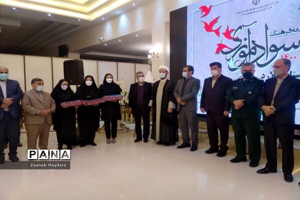 همایش استانی توسعه فرهنگ به‌مناسبت هفته سوادآموزی در آموزش و پرورش ملارد