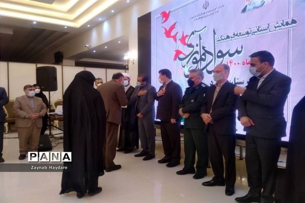 همایش استانی توسعه فرهنگ به‌مناسبت هفته سوادآموزی در آموزش و پرورش ملارد