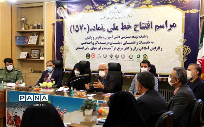 خط ملی « نماد» مشاوری همیشه همراه