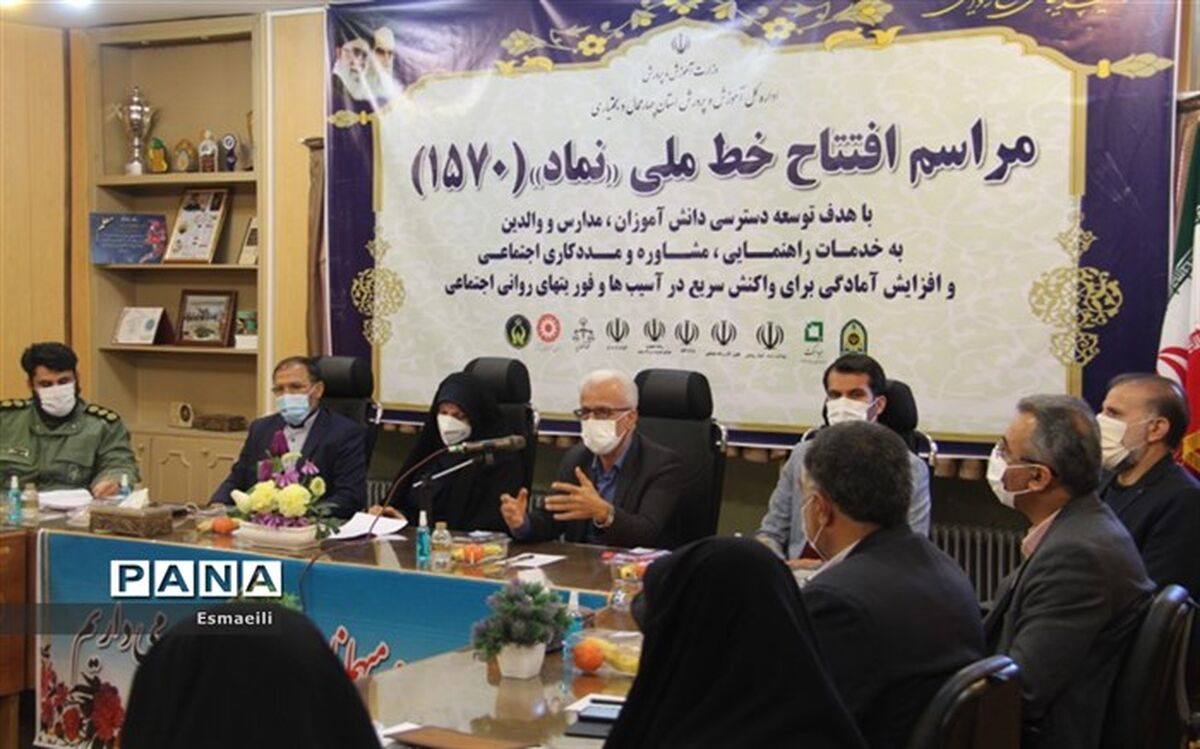 خط ملی « نماد» مشاوری همیشه همراه