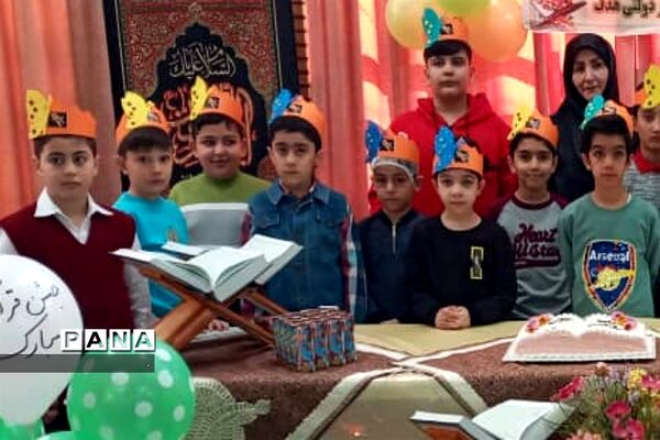 جشن قرآن پایه سوم دانش‌آموزان دبستان هدف دماوند