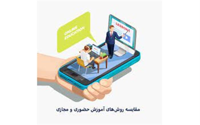 فراگیری دروس عملی در آموزش مجازی با چالش مواجه است