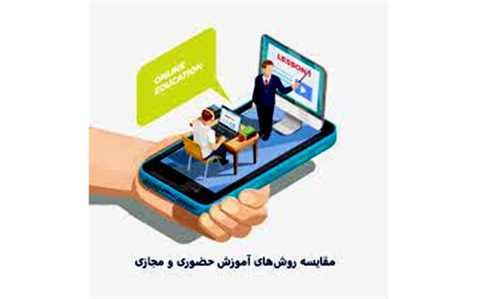 فراگیری دروس عملی در آموزش مجازی با چالش مواجه است