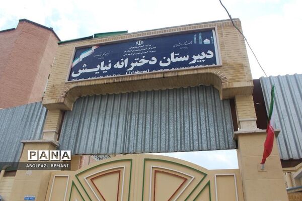 یادواره شهدای دبیرستان نیایش قم