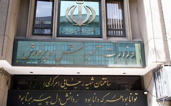 بخشنامه آموزش و پرورش درباره پرداخت حقوق ۹ ماه مرخصی زایمان