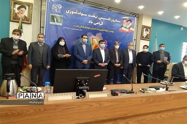 برگزاری گرامیداشت سالروز تاسیس نهضت سواد آموزی در استان اصفهان