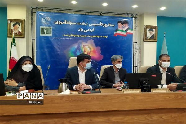 برگزاری گرامیداشت سالروز تاسیس نهضت سواد آموزی در استان اصفهان