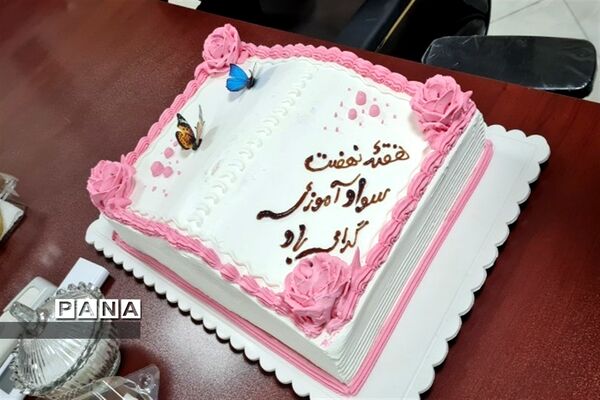 جشن سالروز تاسیس نهضت سوادآموزی در جوادآباد