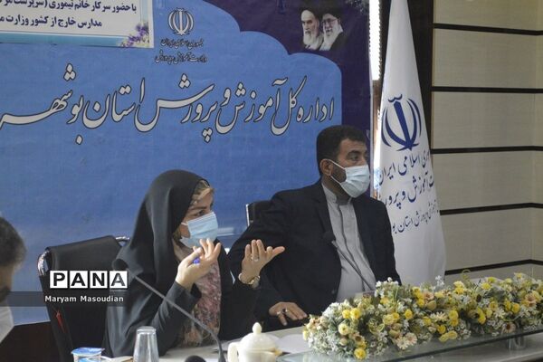 نشست شورای معاونان اداره‌کل آموزش و پرورش استان بوشهر