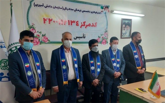 افتتاح مرکز نیکوکاری در سازمان دانش‌آموزی سیستان و بلوچستان