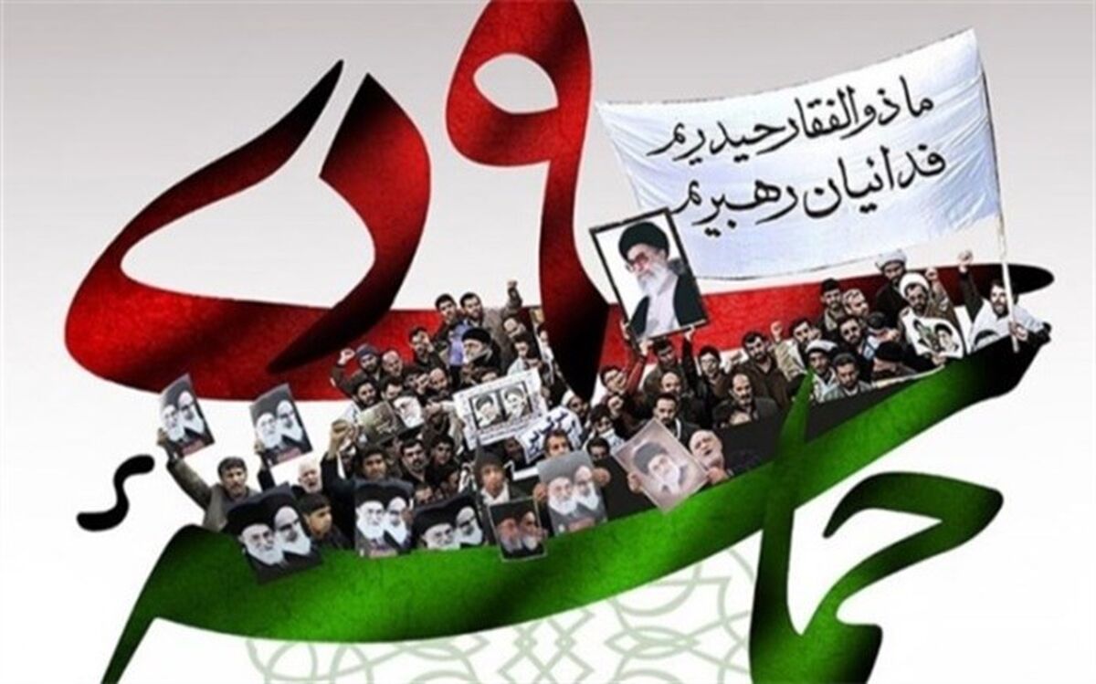 بازخوانی حماسه ماندگار 9 دی در قاب تلویزیون