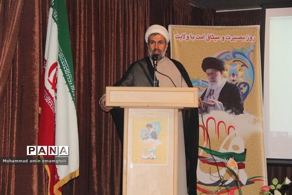 آیین تجدید میثاق با ولایت و هفته بصیرت در کانون امام خمینی(ره) ناحیه یک ری