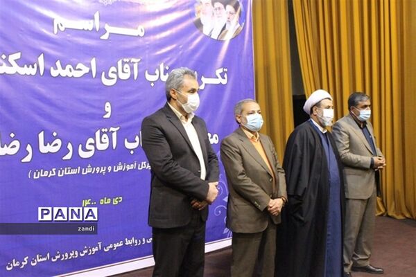 مراسم تکریم و معارفه مدیر‌کل آموزش و پرورش استان کرمان