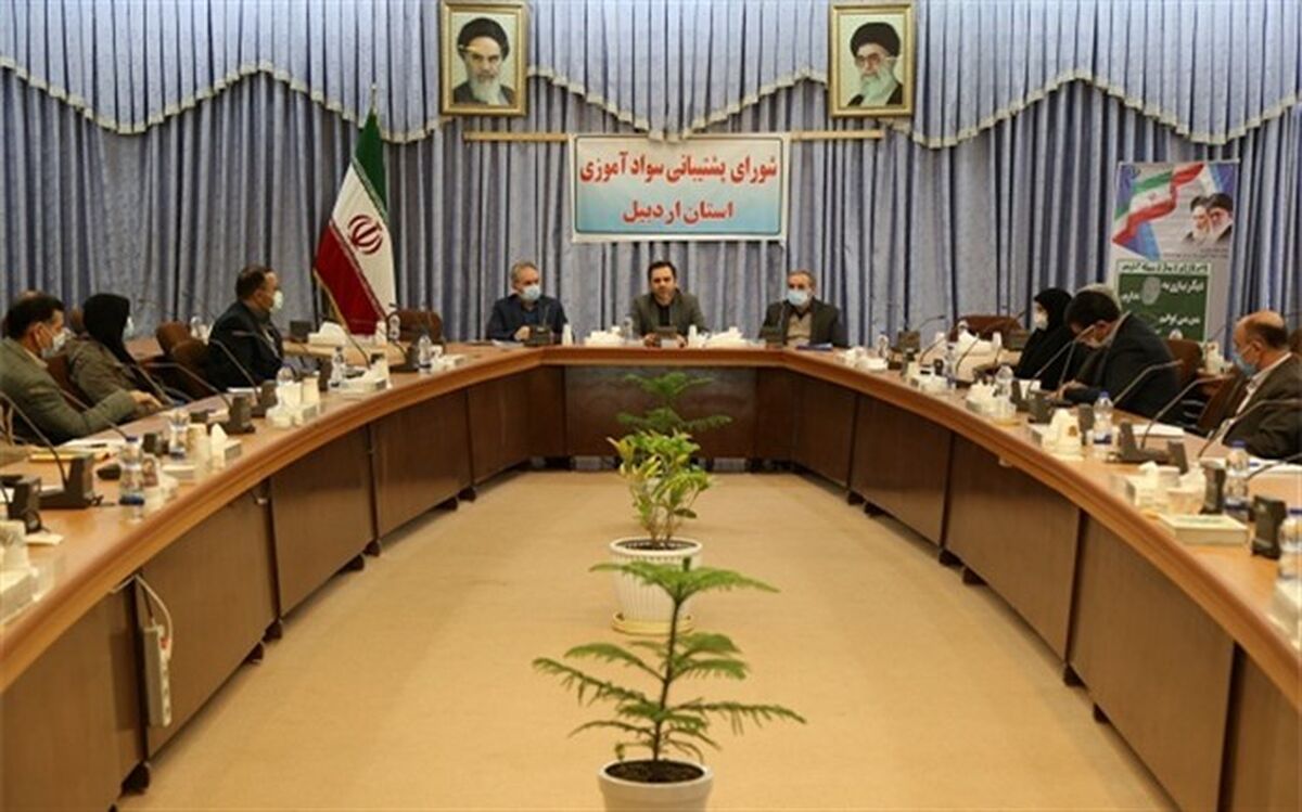 استخدام ۳۰۰ آموزش دهنده نهضت سوادآموزی درآموزش و پرورش اردبیل