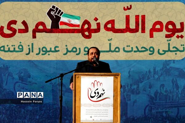 یوم الله نهم دی در میدان امام حسین (ع)