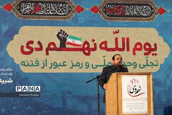 یوم الله نهم دی در میدان امام حسین (ع)
