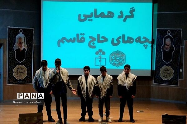 گردهمایی دانش‌آموزان بسیجی در دومین سالگرد شهادت حاج قاسم سلیمانی