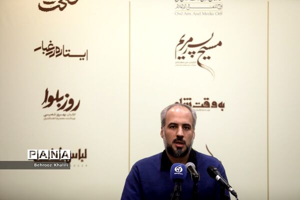 نشست خبری مسئول مرکز فیلم و سریال سازمان هنری رسانه‌ای اوج
