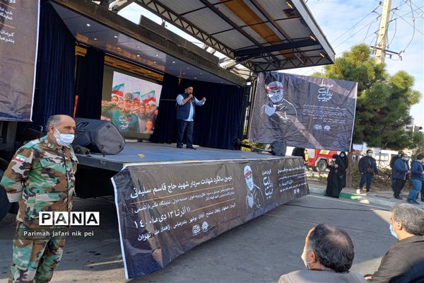 مراسم کاروان هنری‌روایت حبیب در شهرستان قرچک