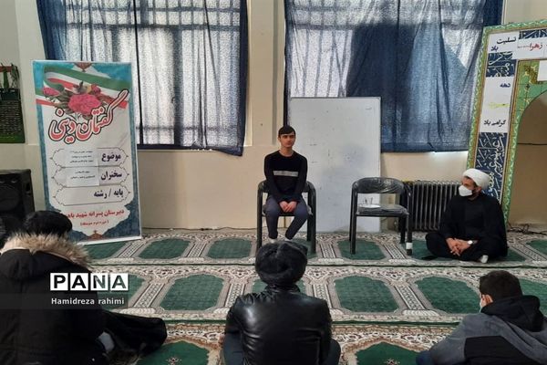 اجرای طرح گفتمان دینی در دبیرستان شهید باهنر