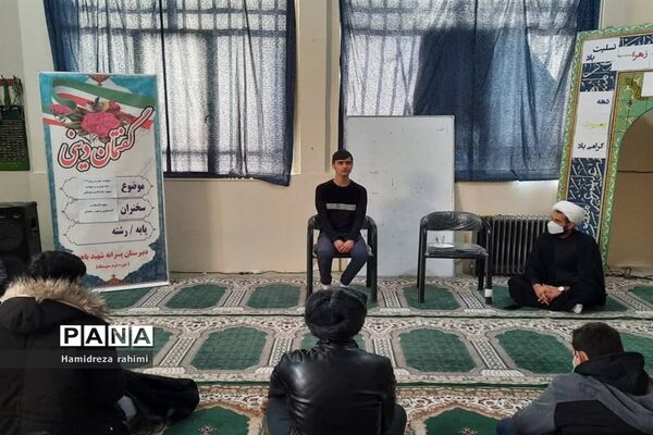 اجرای طرح گفتمان دینی در دبیرستان شهید باهنر