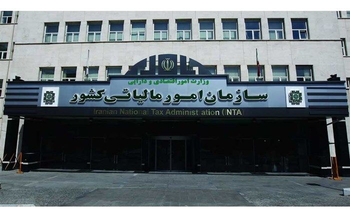 نامه اتحادیه دام و طیور به سازمان امور مالیاتی درباره نهاده‌های دامی