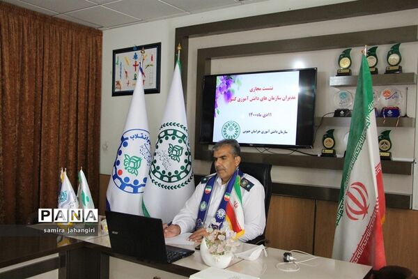 نشست مجازی مدیران سازمان‌های دانش‌آموزی کشور