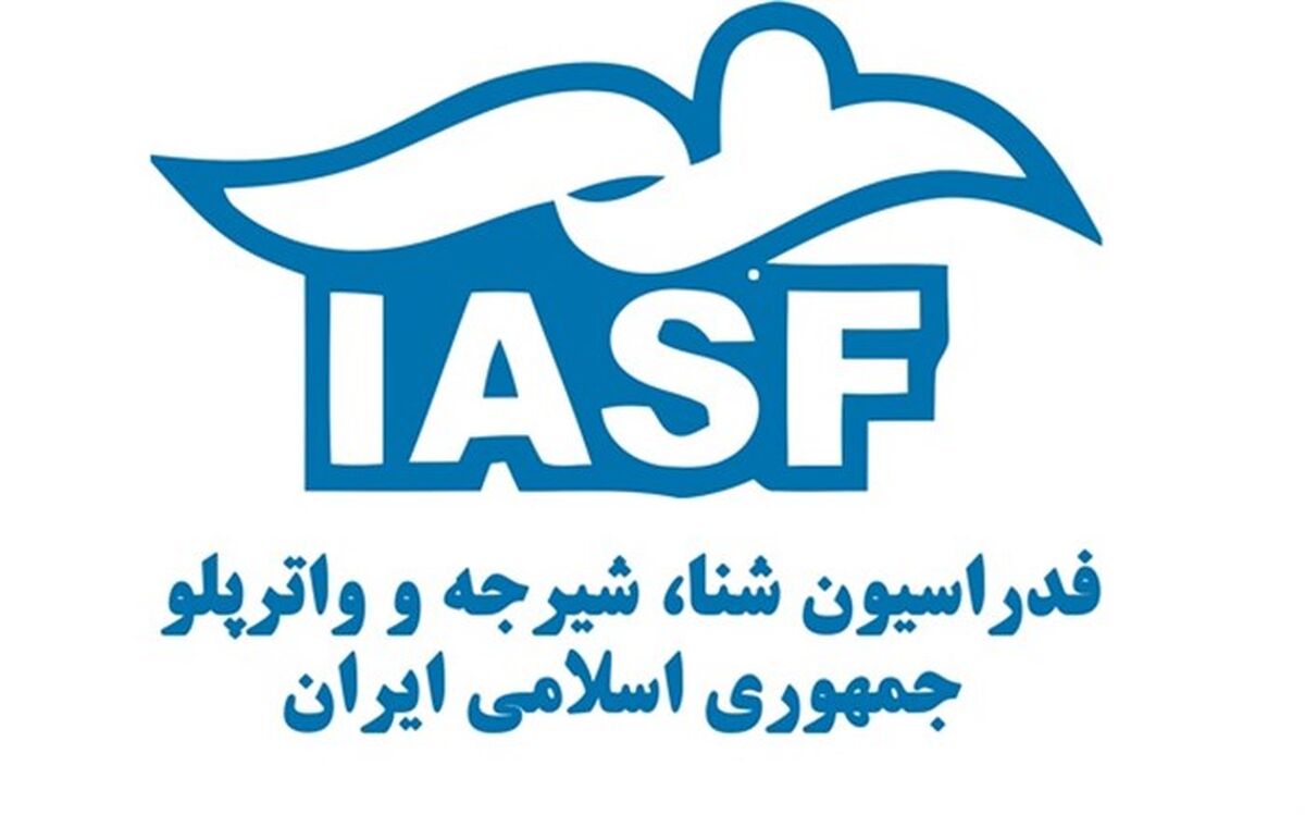 سرپرست فدراسیون شنا معرفی شد