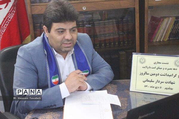 نشست هماهنگی نهادینه‌سازی شاخص‌های مکتب سلیمانی در سازمان دانش‌آموزی استان بوشهر