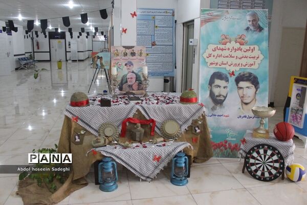 نمایشگاه عکس شهید سپهبد حاج قاسم سلیمانی در اداره‌کل آموزش و پرورش استان بوشهر