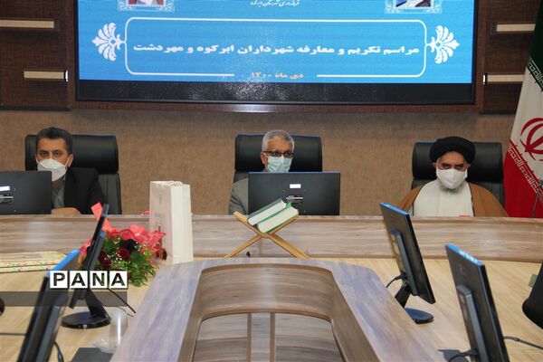 آیین تکریم و معارفه شهرداران ابرکوه مهردشت