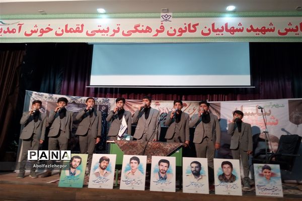 شب شعر آیینی سلسله شهادت در کانون فرهنگی تربیتی لقمان