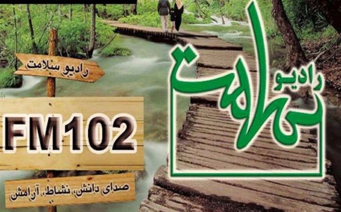 رقابت سالم میان شبکه‌های رادیویی