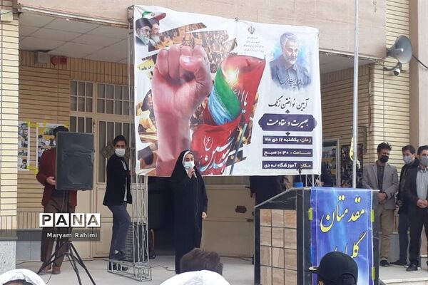 نواختن زنگ بصیرت در مدرسه ۹دی بجنورد