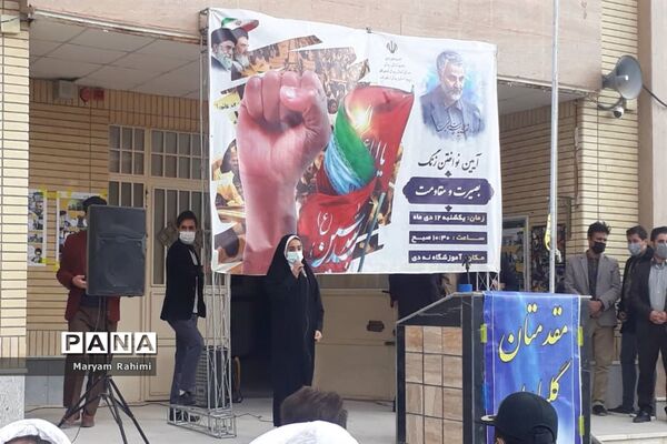 نواختن زنگ بصیرت در مدرسه ۹دی بجنورد