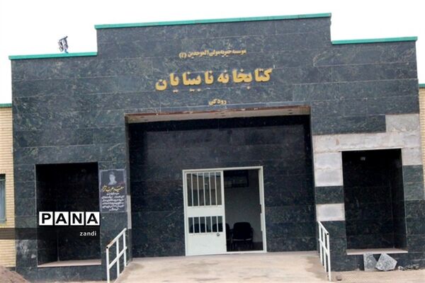 بازدید از مرکز نابینایان جابر شهر کرمان