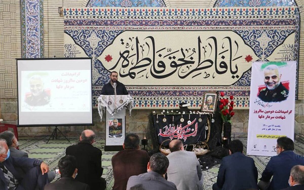 برگزاری مراسم بزرگداشت دومین سالگرد شهادت شهید سلیمانی