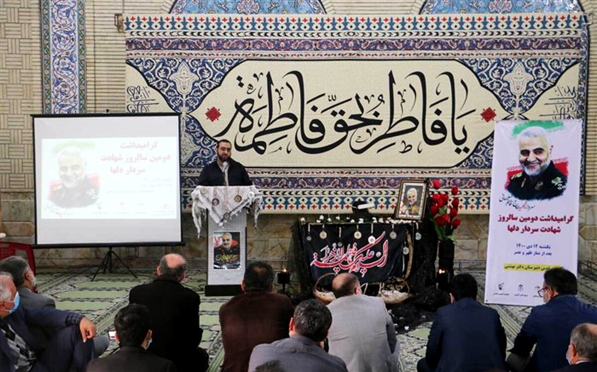 برگزاری مراسم بزرگداشت دومین سالگرد شهادت شهید سلیمانی