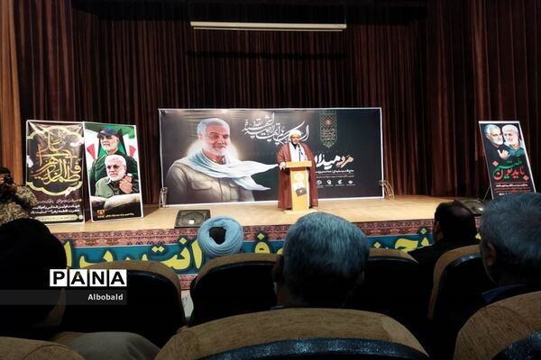 برگزاری دومین سالگرد شهادت  مرد میدان