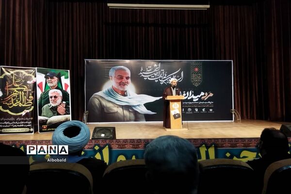 برگزاری دومین سالگرد شهادت  مرد میدان